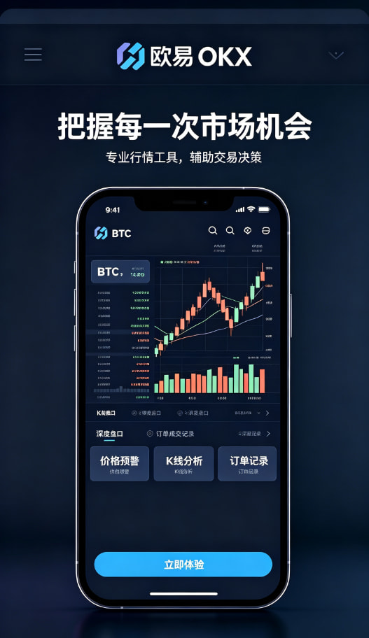 欧交易所app官网安装体验图
